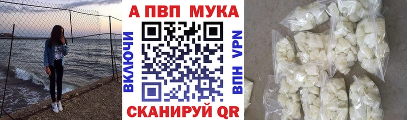 Alpha-PVP СК  купить наркоту  Сибай 