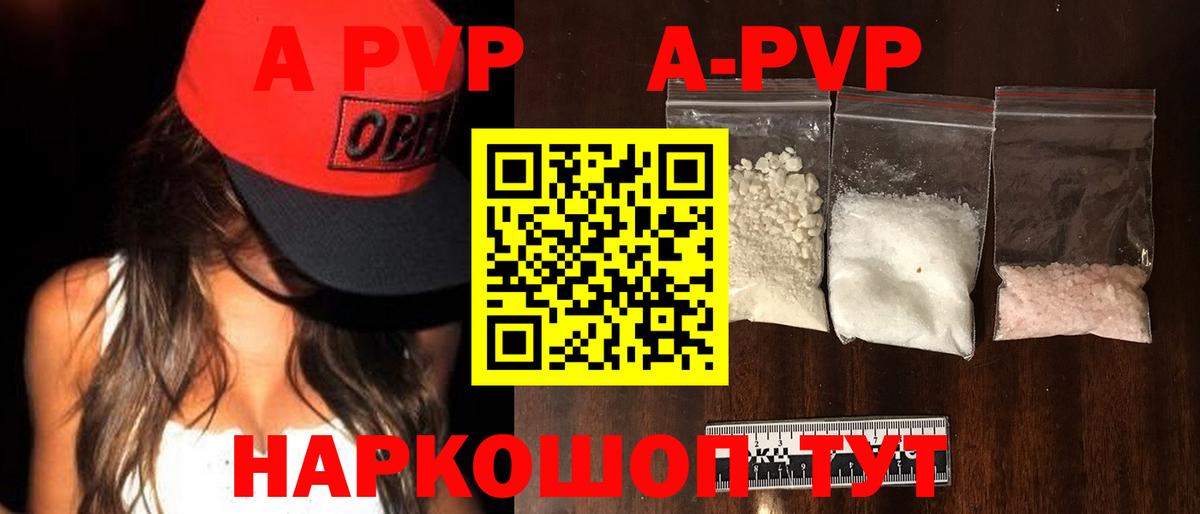 APVP VHQ Сибай