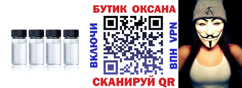 БУТИРАТ жидкий экстази  даркнет сайт  Сибай 