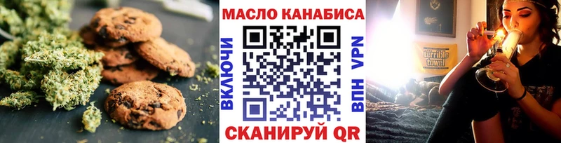 Печенье с ТГК марихуана  mega сайт  Сибай 