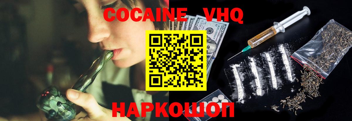 КОКАИН Эквадор Сибай