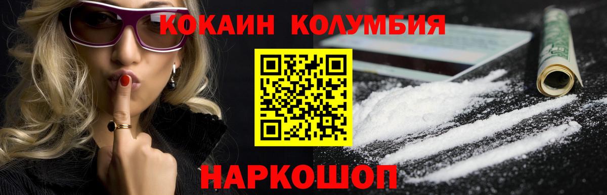 Кокаин Боливия  Вход с VPN  Cocaine  Сибай  COCAIN VHQ 