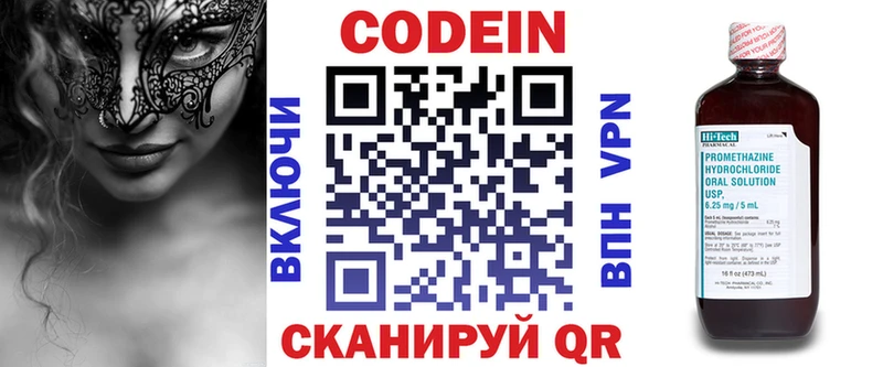 shop Telegram  Сибай  Кодеиновый сироп Lean Purple Drank 