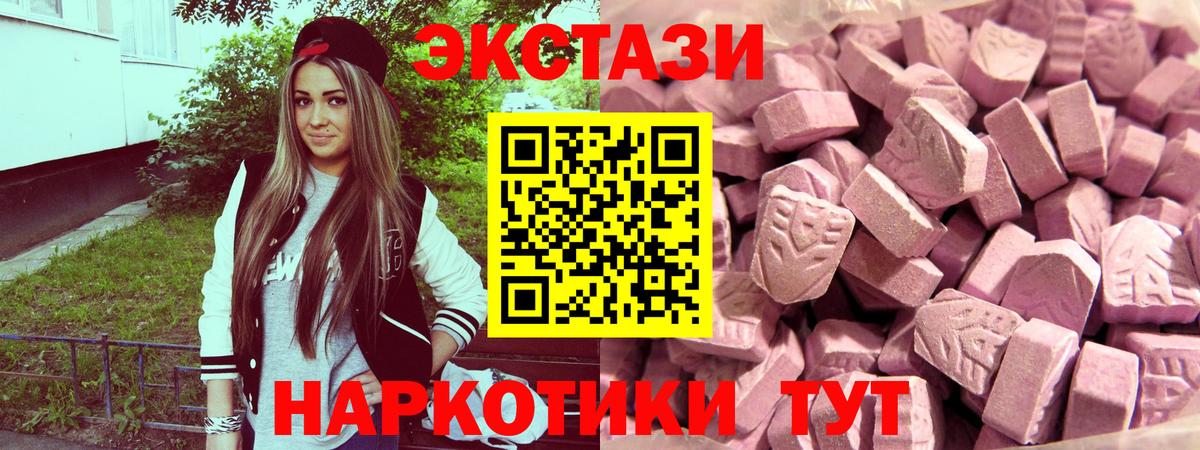 Сибай  Экстази  Вход с VPN  Экстази Cube 