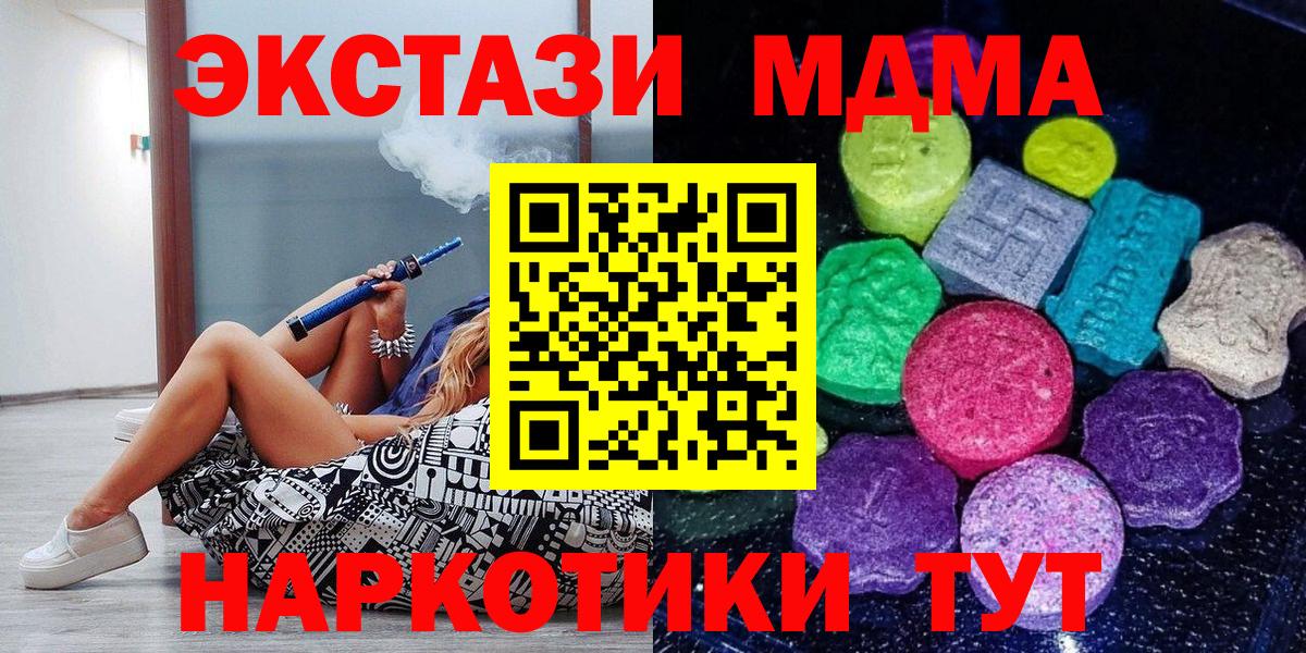 Экстази 300 mg Сибай