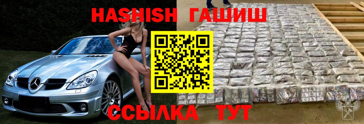 ГАШИШ Cannabis Сибай