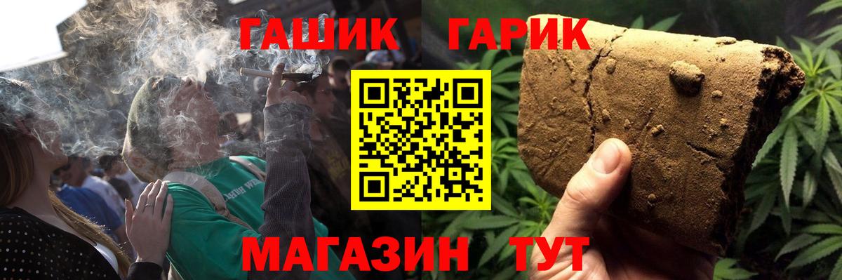 Гашиш убойный  ГАШ Изолятор  ГАШИШ  Сибай  Вход с VPN 