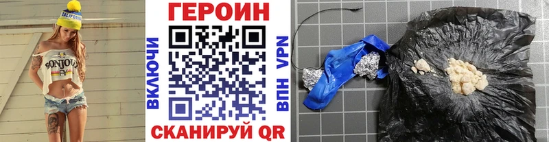 Героин белый  Сибай 