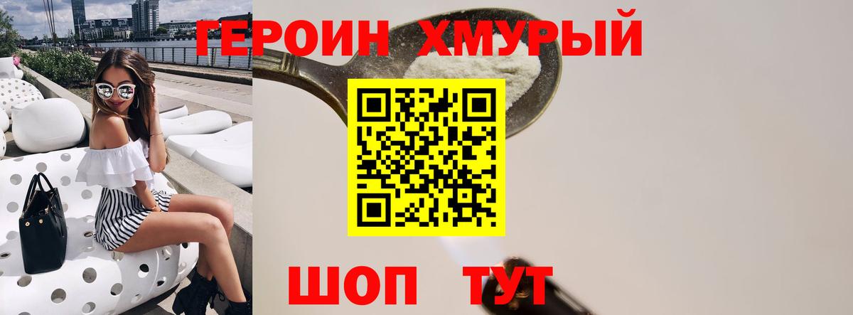 ГЕРОИН  Вход с VPN  Сибай  Героин VHQ 