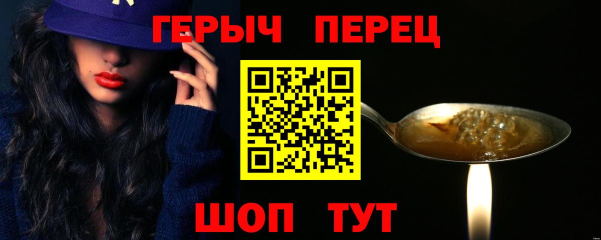 ГЕРОИН герыч Сибай