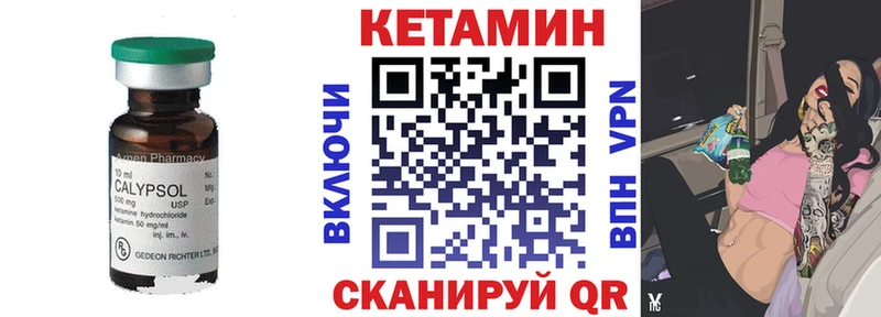 где найти наркотики  Сибай  omg как войти  КЕТАМИН VHQ 
