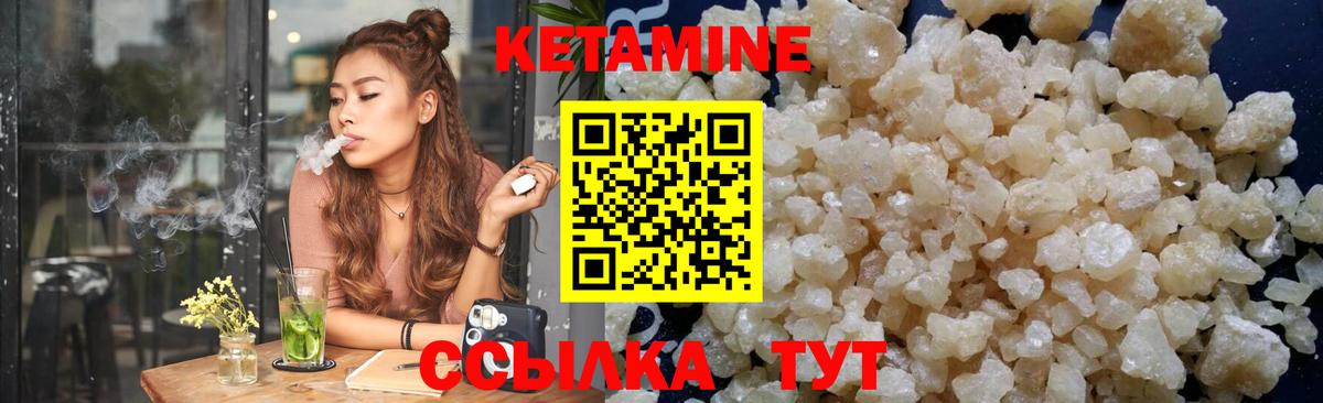 Сибай  КЕТАМИН ketamine  Вход с VPN  Кетамин ketamine 
