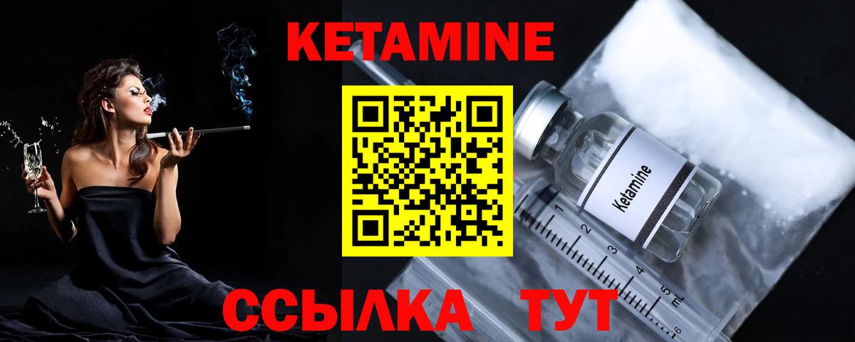 КЕТАМИН ketamine Сибай
