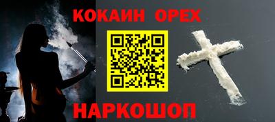 кокаин VHQ Наро-Фоминск