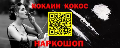 кокаин VHQ Наро-Фоминск
