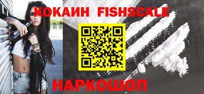 кокаин VHQ Наро-Фоминск