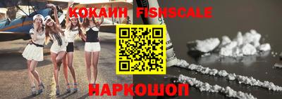 кокаин VHQ Наро-Фоминск