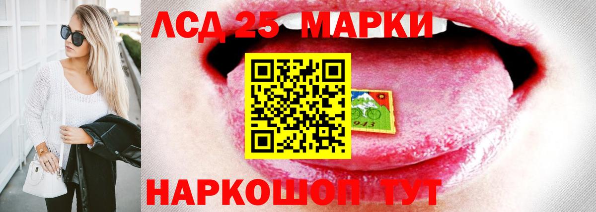 Лсд 25 экстази ecstasy Сибай