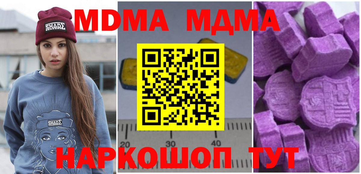 MDMA  Вход с VPN  МДМА VHQ  Сибай  МДМА VHQ 