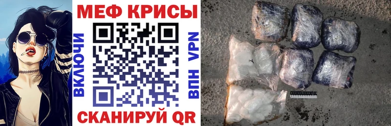 цены наркотик Сибай Мефедрон кристаллы