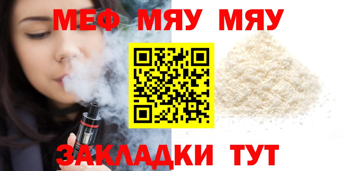 МЕФ VHQ  Вход с VPN  мега ссылки  Мефедрон  МЕФ VHQ  Сибай 