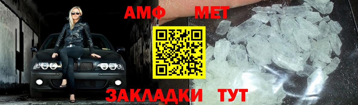 МЕТАМФЕТАМИН кристалл Сибай