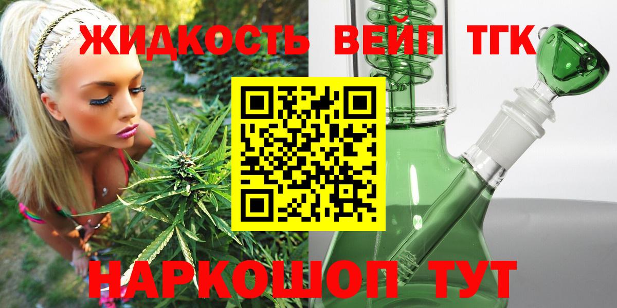 Сибай  Дистиллят ТГК вейп  закладка  ТГК жижа  Вход с VPN 